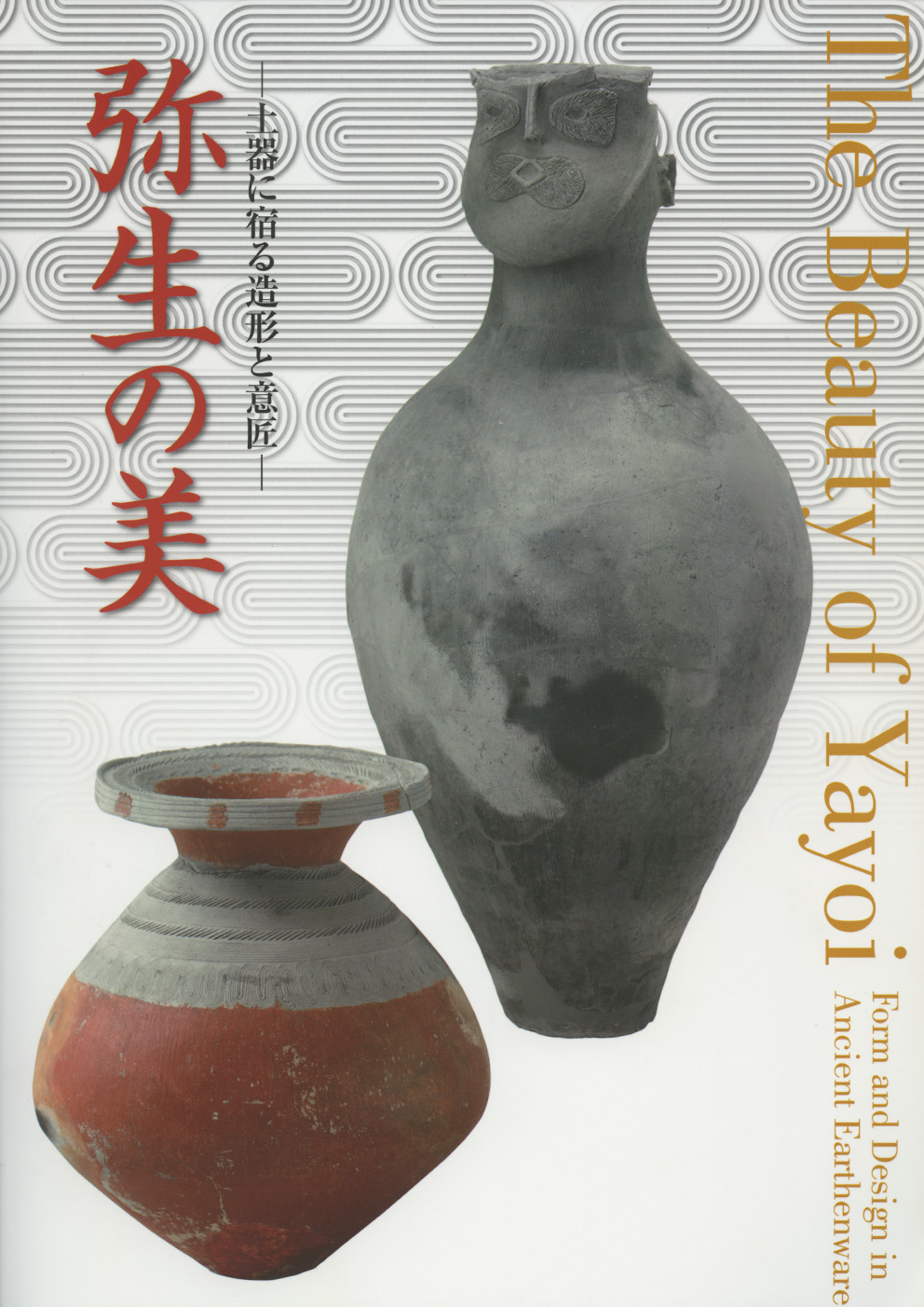 美術館グッズ【323】〔展覧会図録〕明・清陶磁の名品　官窯の洗練、民窯の創造 美術館グッズ【323】〔展覧会図録〕明・清陶磁の名品 官窯の