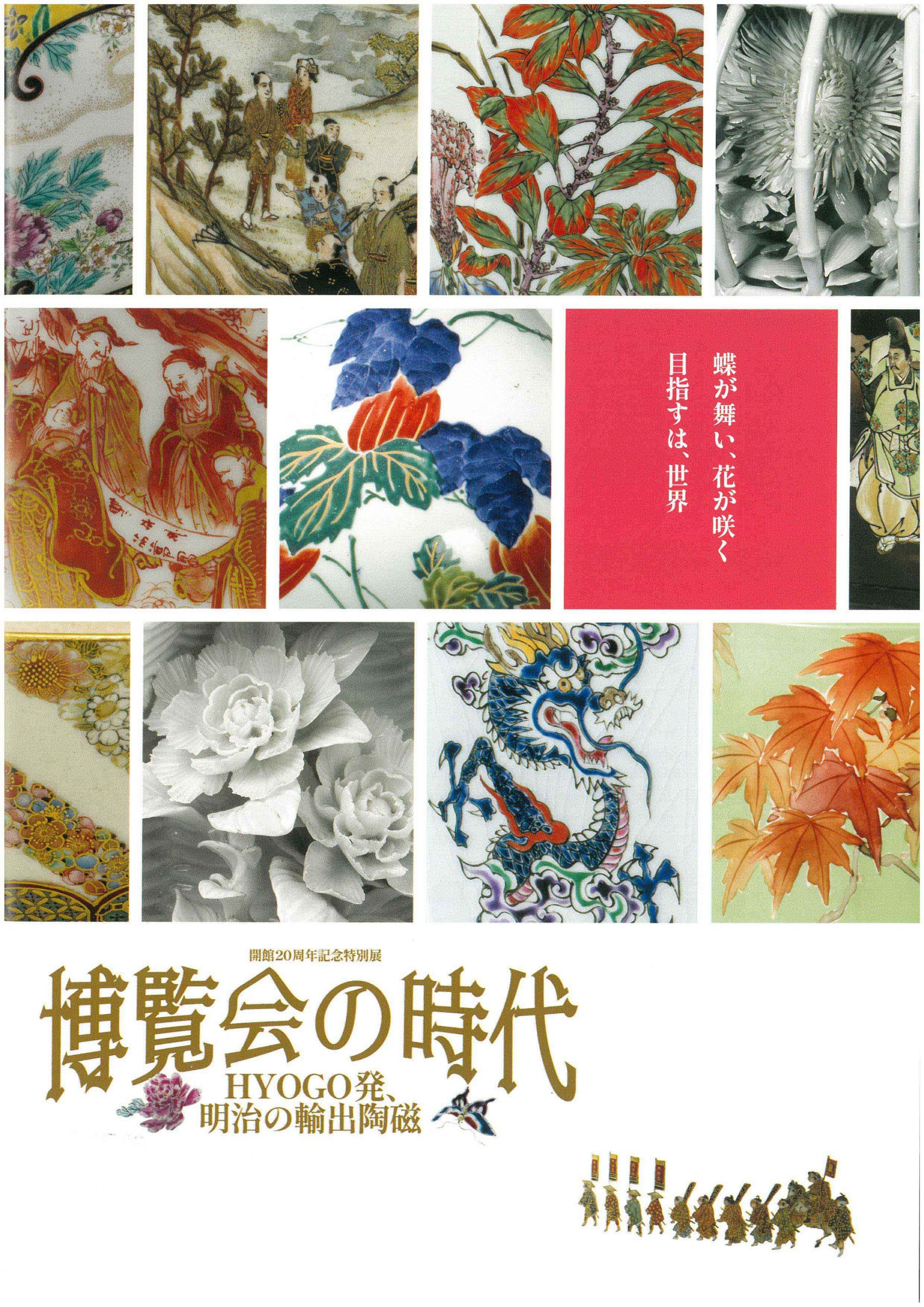 【図録・美術】鹿児島神宮所蔵陶磁器の研究 Amazon.co.jp: 図録 美術 鹿児島神宮所蔵陶磁器の研究 : おもちゃ