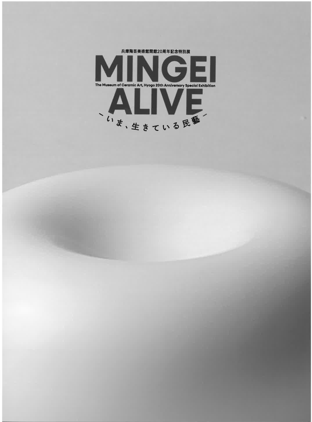 図録情報 アーカイブ - 兵庫陶芸美術館 The Museum of Ceramic Art, Hyogo