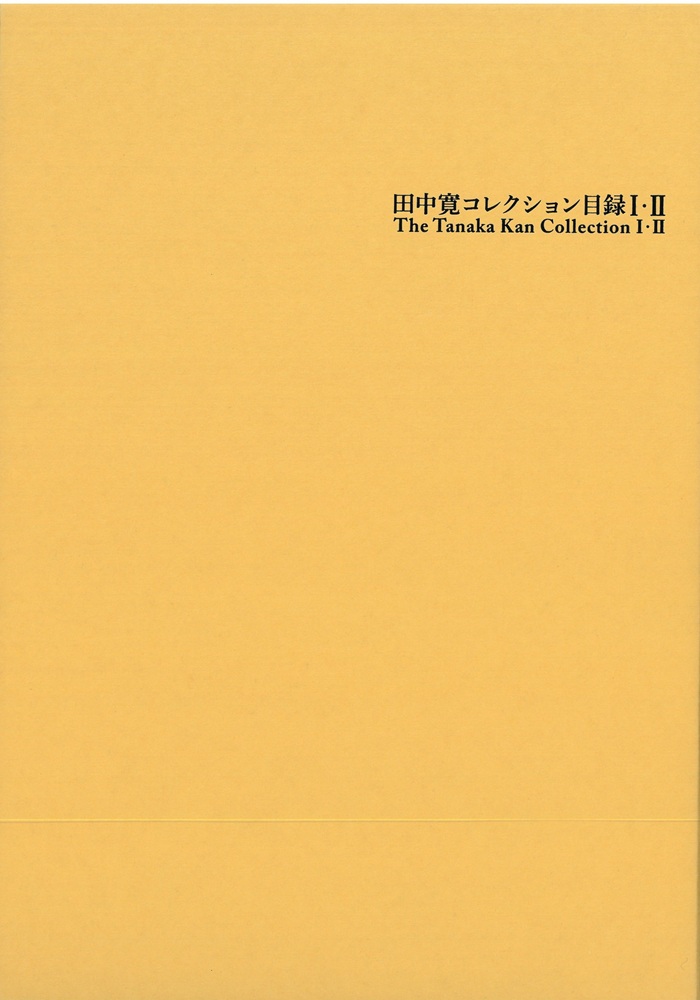 図録情報 アーカイブ - 兵庫陶芸美術館 The Museum of Ceramic Art, Hyogo